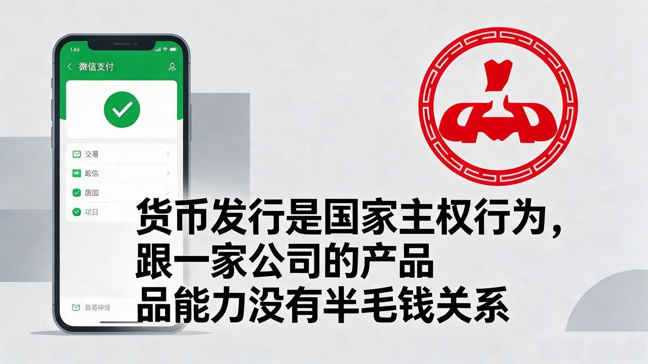 腾讯发行数字货币吗_微信支付接入数字人民币_腾讯数字人民币发行权