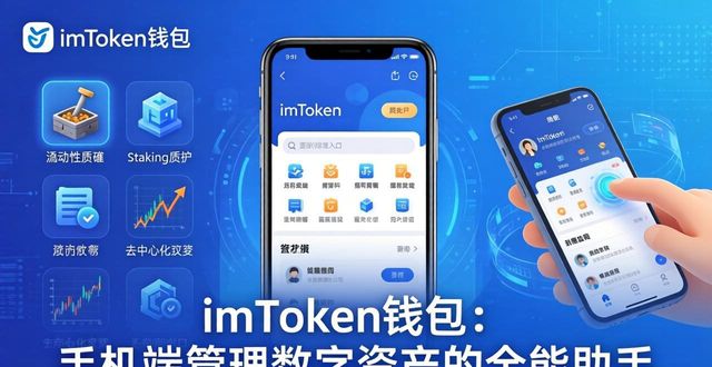9. 随时随地管理币圈资产，imToken钱包_imToken加密货币钱包_imToken私钥安全管理