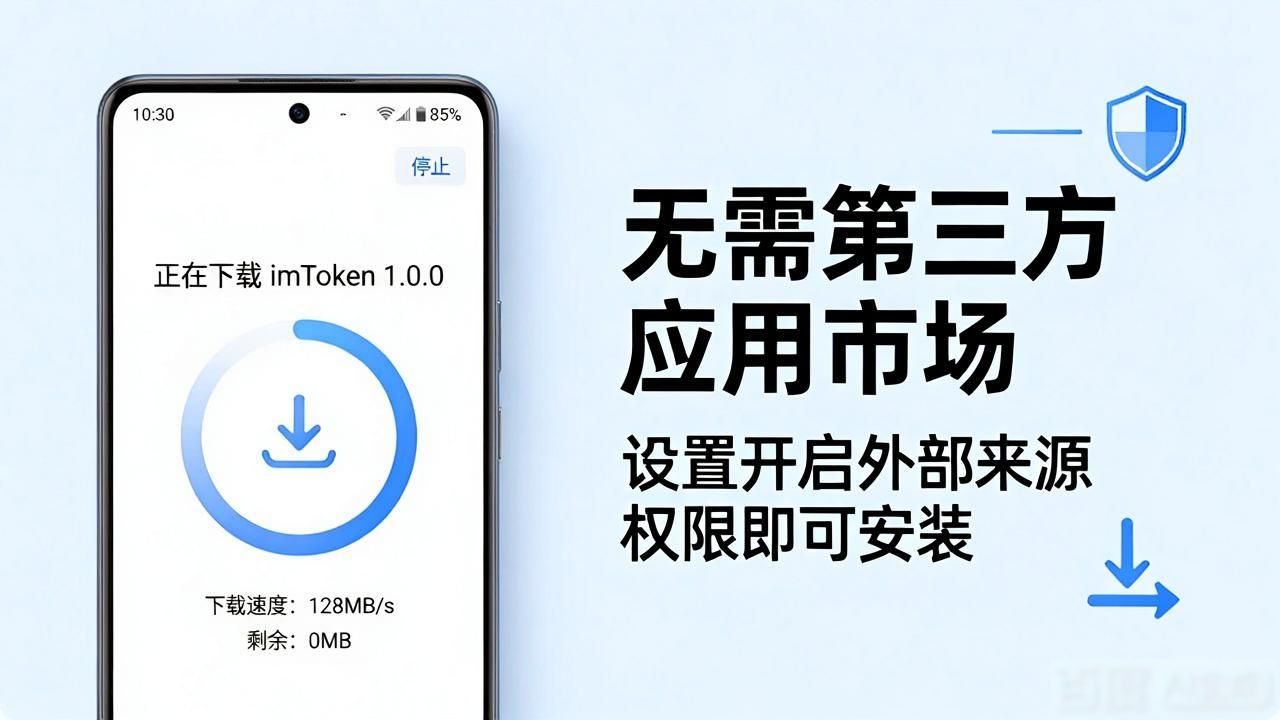 手机钱包imtoken_android钱包_imToken 钱包下载 APP|安卓全机型适配
